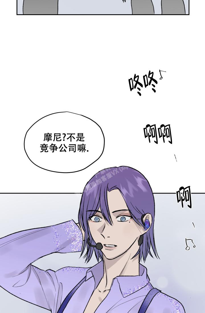 《暧昧的新职员》漫画最新章节第38话免费下拉式在线观看章节第【25】张图片