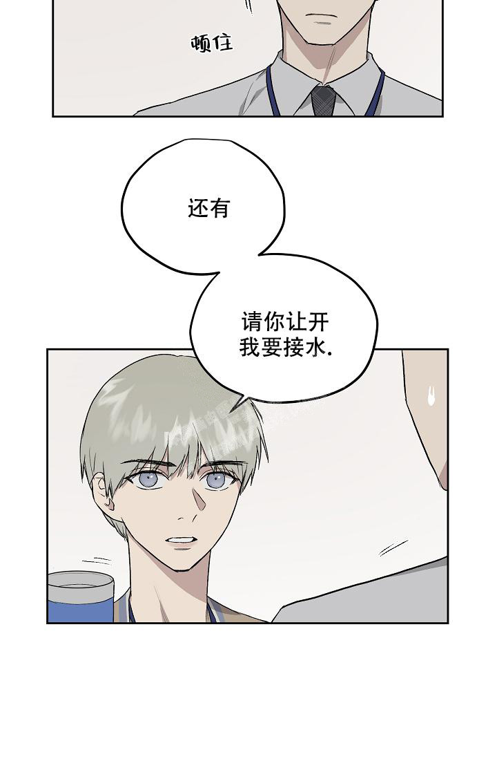 《暧昧的新职员》漫画最新章节第57话免费下拉式在线观看章节第【8】张图片