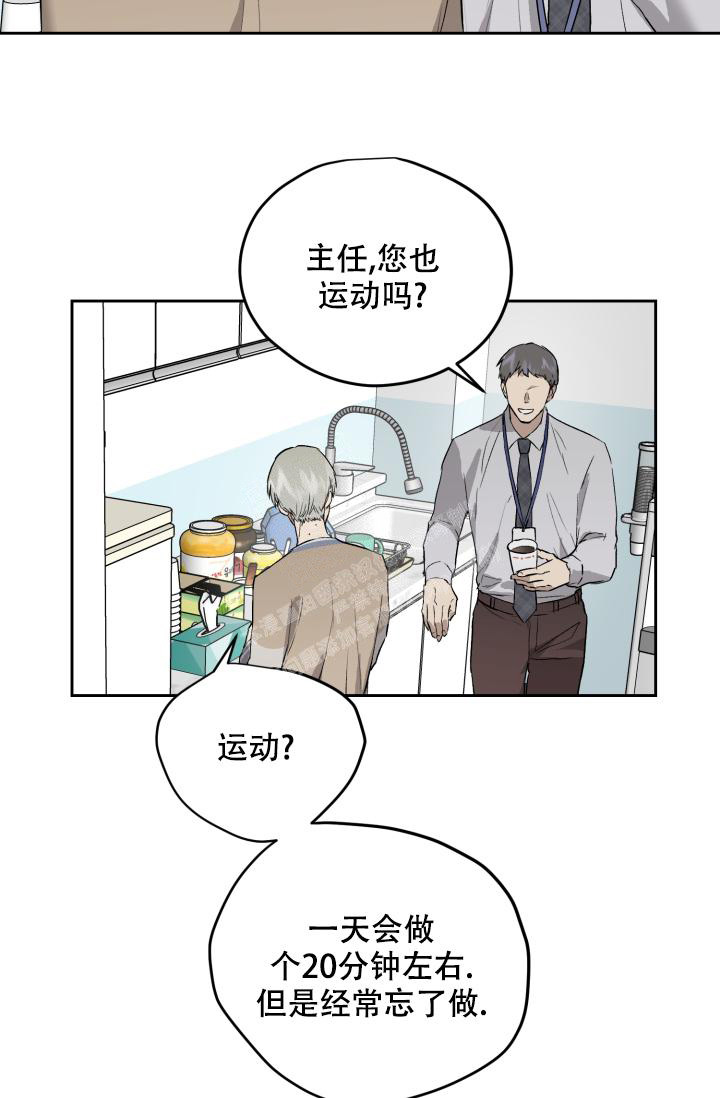 《暧昧的新职员》漫画最新章节第56话免费下拉式在线观看章节第【18】张图片