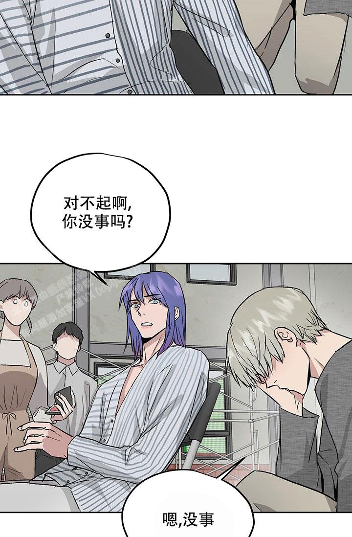 《暧昧的新职员》漫画最新章节第64话免费下拉式在线观看章节第【12】张图片