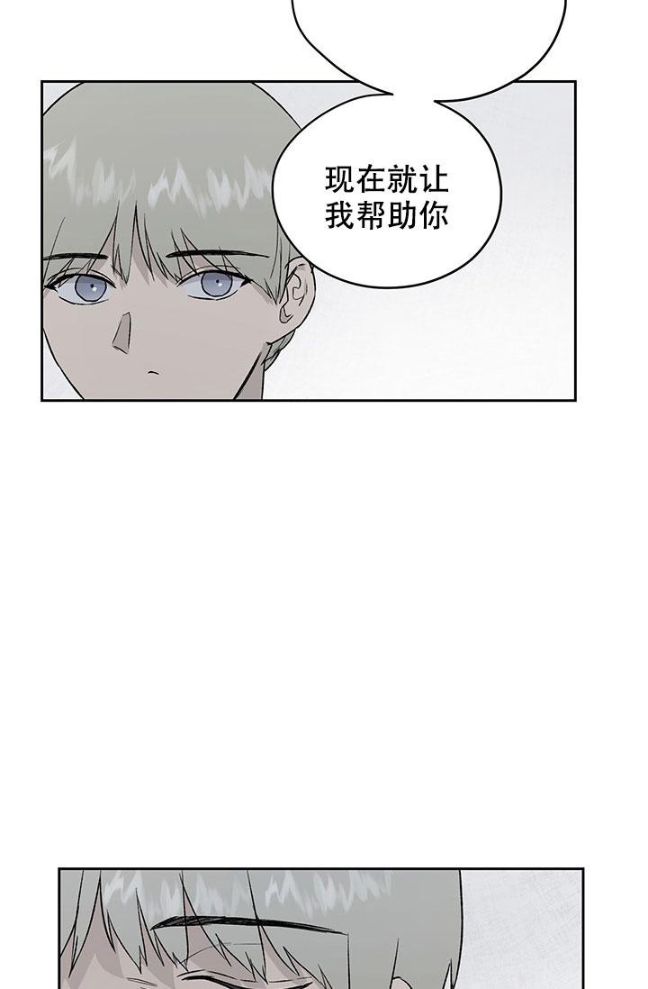 《暧昧的新职员》漫画最新章节第41话免费下拉式在线观看章节第【9】张图片