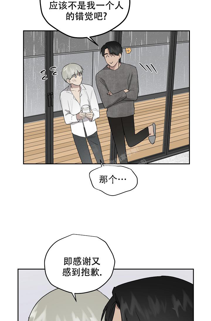 《暧昧的新职员》漫画最新章节第57话免费下拉式在线观看章节第【28】张图片