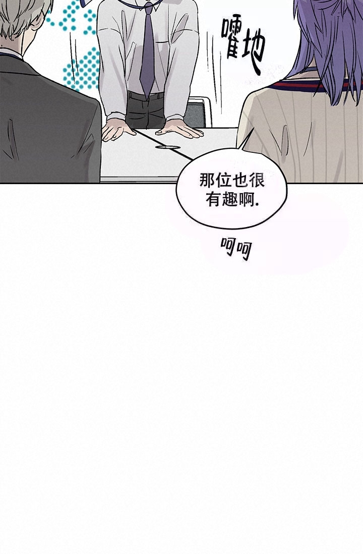 《暧昧的新职员》漫画最新章节第20话免费下拉式在线观看章节第【6】张图片