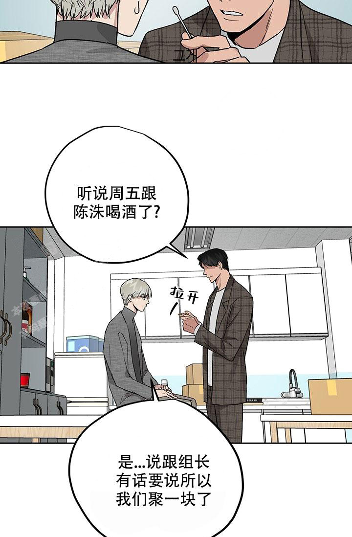 《暧昧的新职员》漫画最新章节第64话免费下拉式在线观看章节第【17】张图片