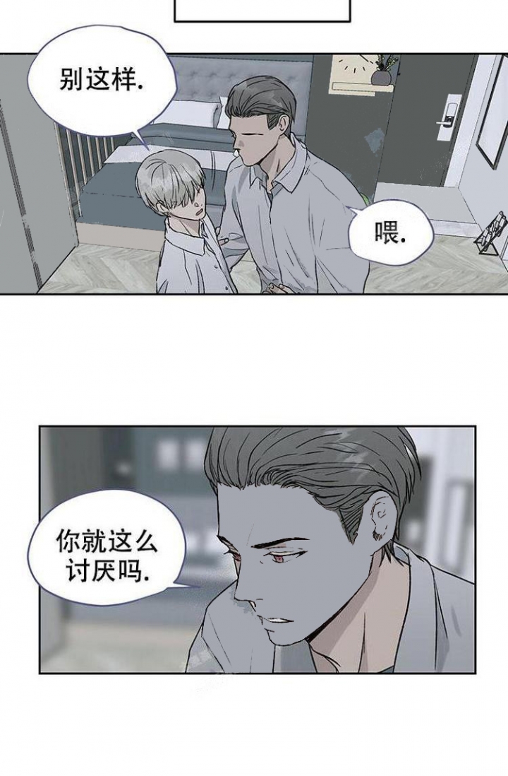 《暧昧的新职员》漫画最新章节第23话免费下拉式在线观看章节第【2】张图片