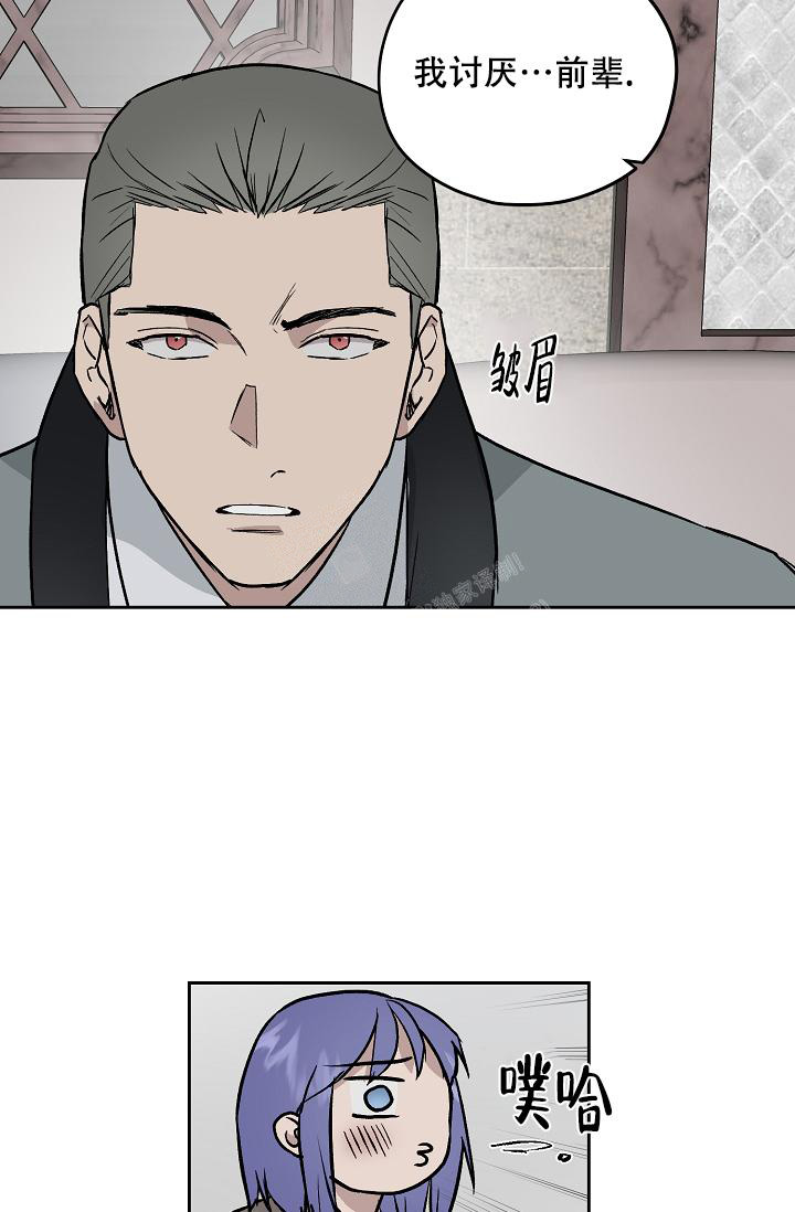 《暧昧的新职员》漫画最新章节第60话免费下拉式在线观看章节第【14】张图片