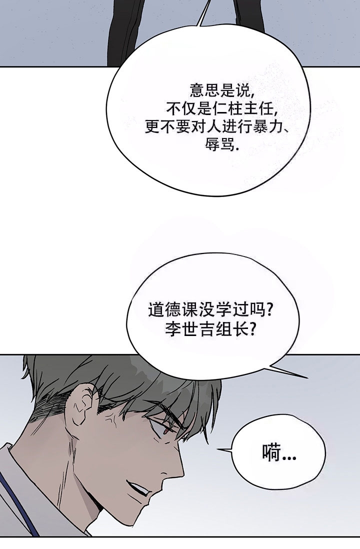 《暧昧的新职员》漫画最新章节第15话免费下拉式在线观看章节第【17】张图片