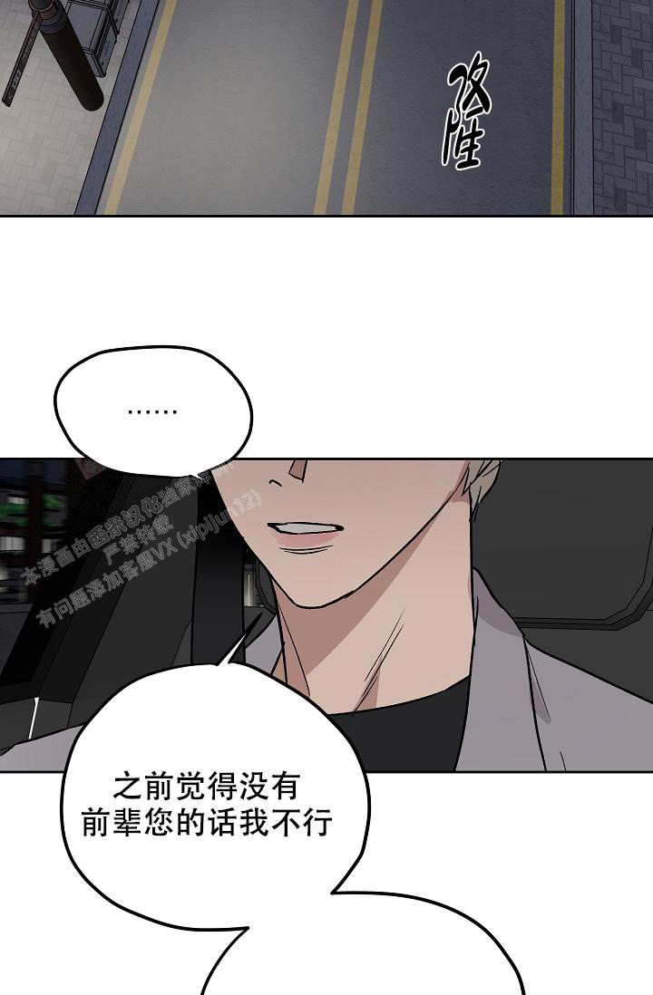 《暧昧的新职员》漫画最新章节第70话免费下拉式在线观看章节第【6】张图片