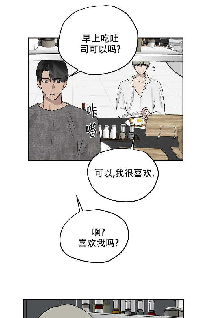 《暧昧的新职员》漫画最新章节第58话免费下拉式在线观看章节第【6】张图片