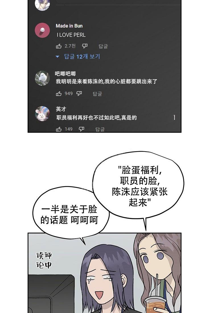 《暧昧的新职员》漫画最新章节第26话免费下拉式在线观看章节第【3】张图片