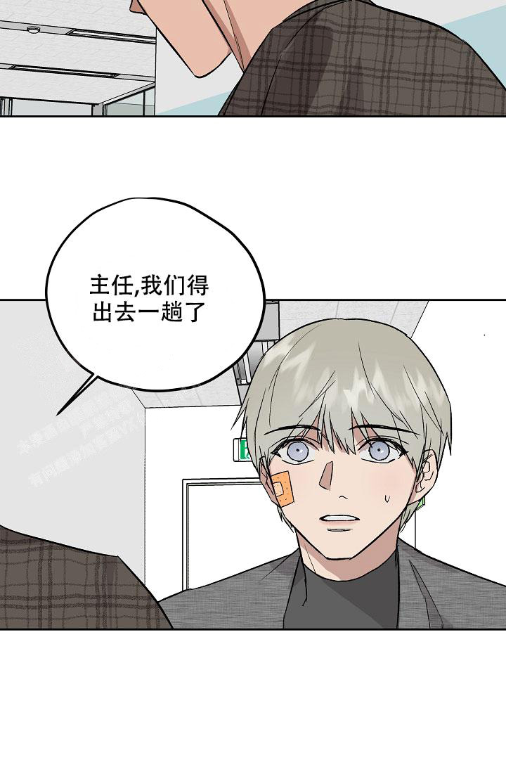 《暧昧的新职员》漫画最新章节第65话免费下拉式在线观看章节第【19】张图片