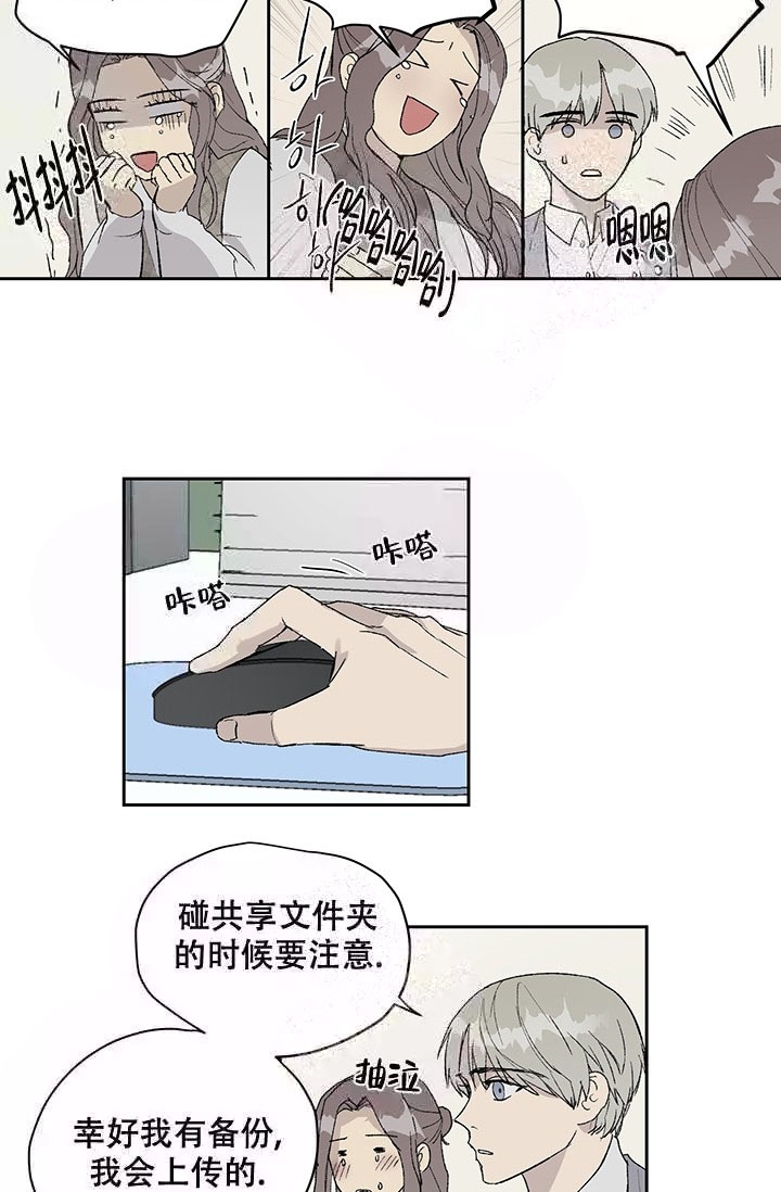 《暧昧的新职员》漫画最新章节第10话免费下拉式在线观看章节第【24】张图片