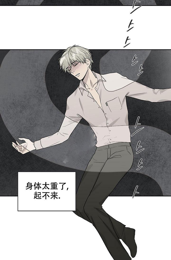 《暧昧的新职员》漫画最新章节第30话免费下拉式在线观看章节第【21】张图片