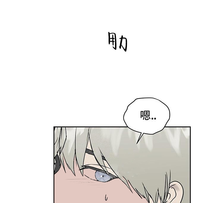 《暧昧的新职员》漫画最新章节第33话免费下拉式在线观看章节第【13】张图片