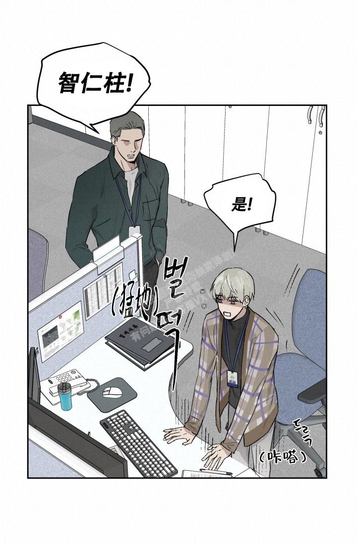 《暧昧的新职员》漫画最新章节第51话免费下拉式在线观看章节第【16】张图片