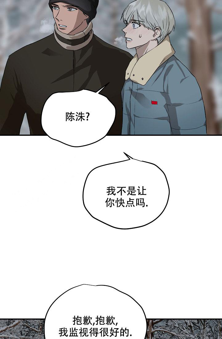 《暧昧的新职员》漫画最新章节第77话免费下拉式在线观看章节第【7】张图片