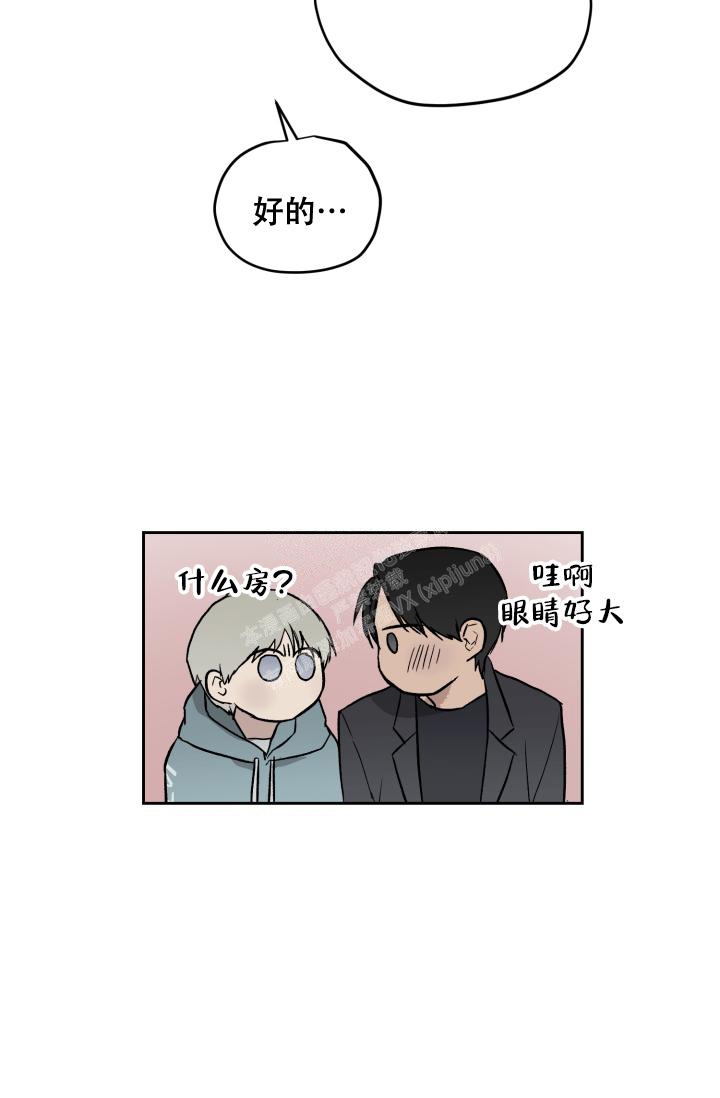 《暧昧的新职员》漫画最新章节第47话免费下拉式在线观看章节第【13】张图片