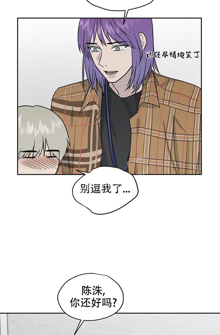 《暧昧的新职员》漫画最新章节第29话免费下拉式在线观看章节第【8】张图片