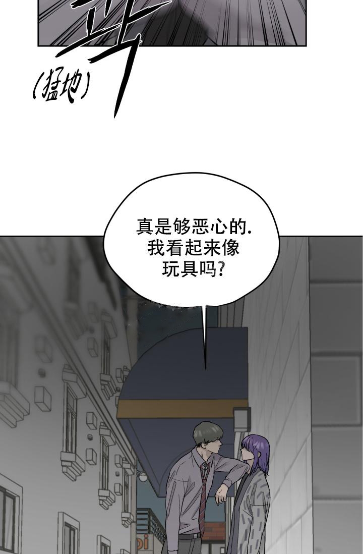 《暧昧的新职员》漫画最新章节第32话免费下拉式在线观看章节第【5】张图片