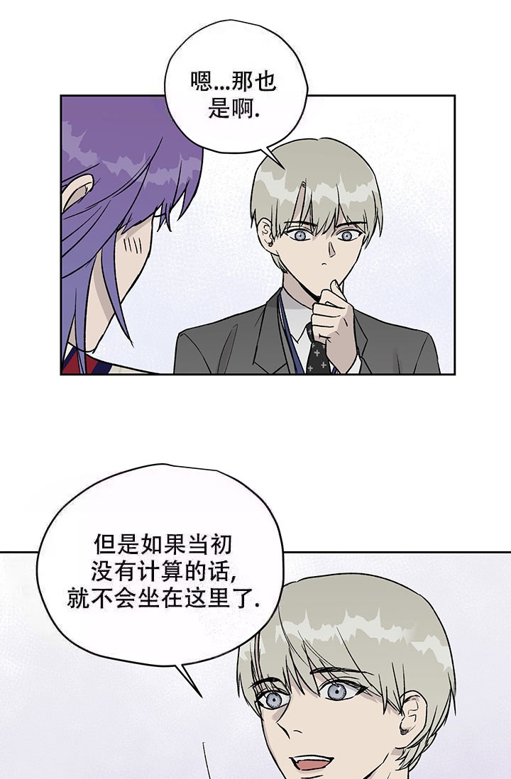 《暧昧的新职员》漫画最新章节第20话免费下拉式在线观看章节第【1】张图片