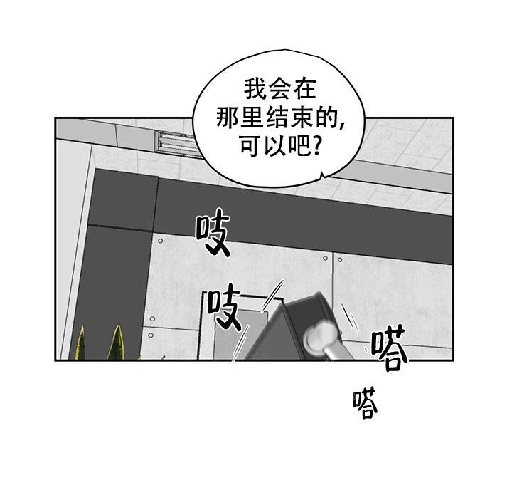 《暧昧的新职员》漫画最新章节第42话免费下拉式在线观看章节第【19】张图片