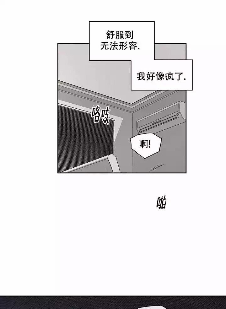 《暧昧的新职员》漫画最新章节第1话免费下拉式在线观看章节第【9】张图片