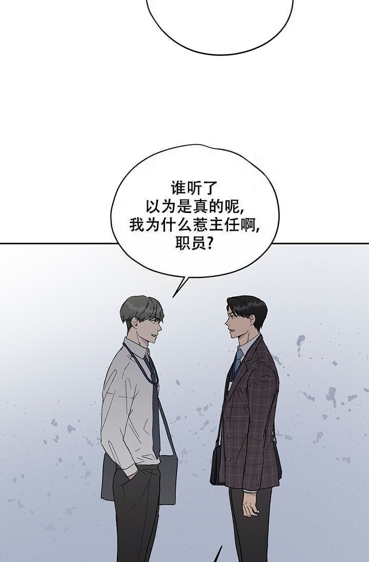 《暧昧的新职员》漫画最新章节第15话免费下拉式在线观看章节第【16】张图片