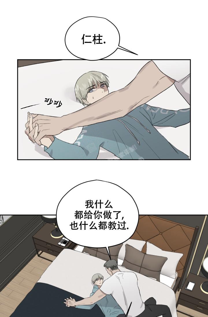 《暧昧的新职员》漫画最新章节第44话免费下拉式在线观看章节第【16】张图片