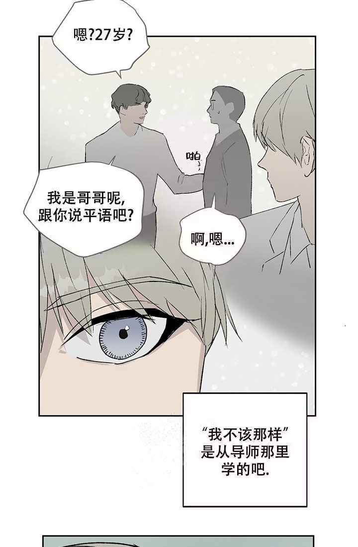 《暧昧的新职员》漫画最新章节第9话免费下拉式在线观看章节第【11】张图片