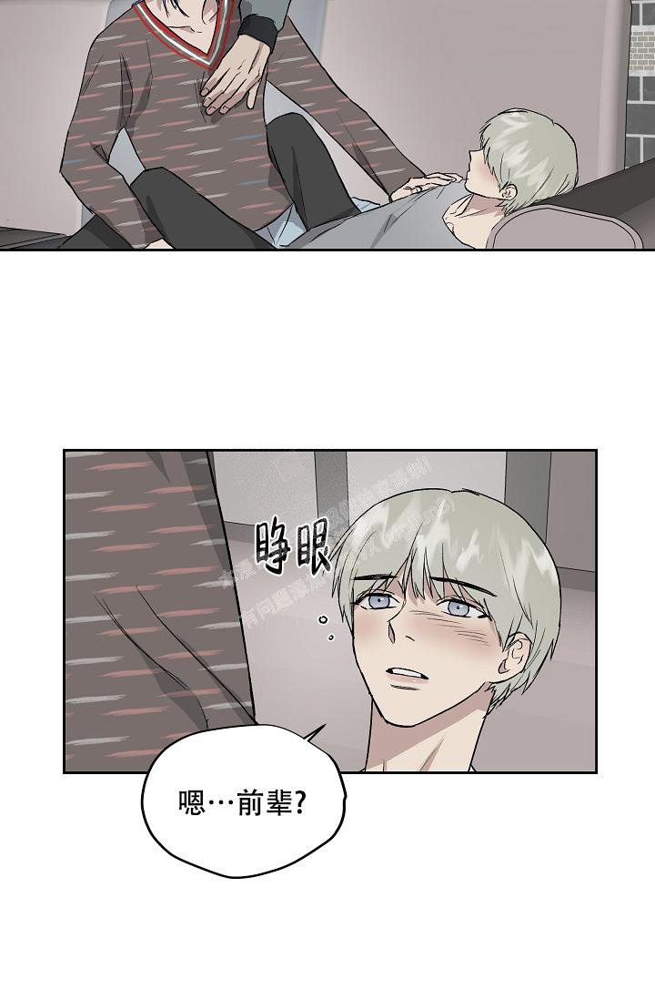 《暧昧的新职员》漫画最新章节第60话免费下拉式在线观看章节第【7】张图片