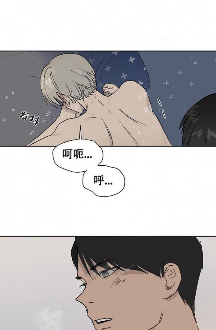 《暧昧的新职员》漫画最新章节第22话免费下拉式在线观看章节第【4】张图片