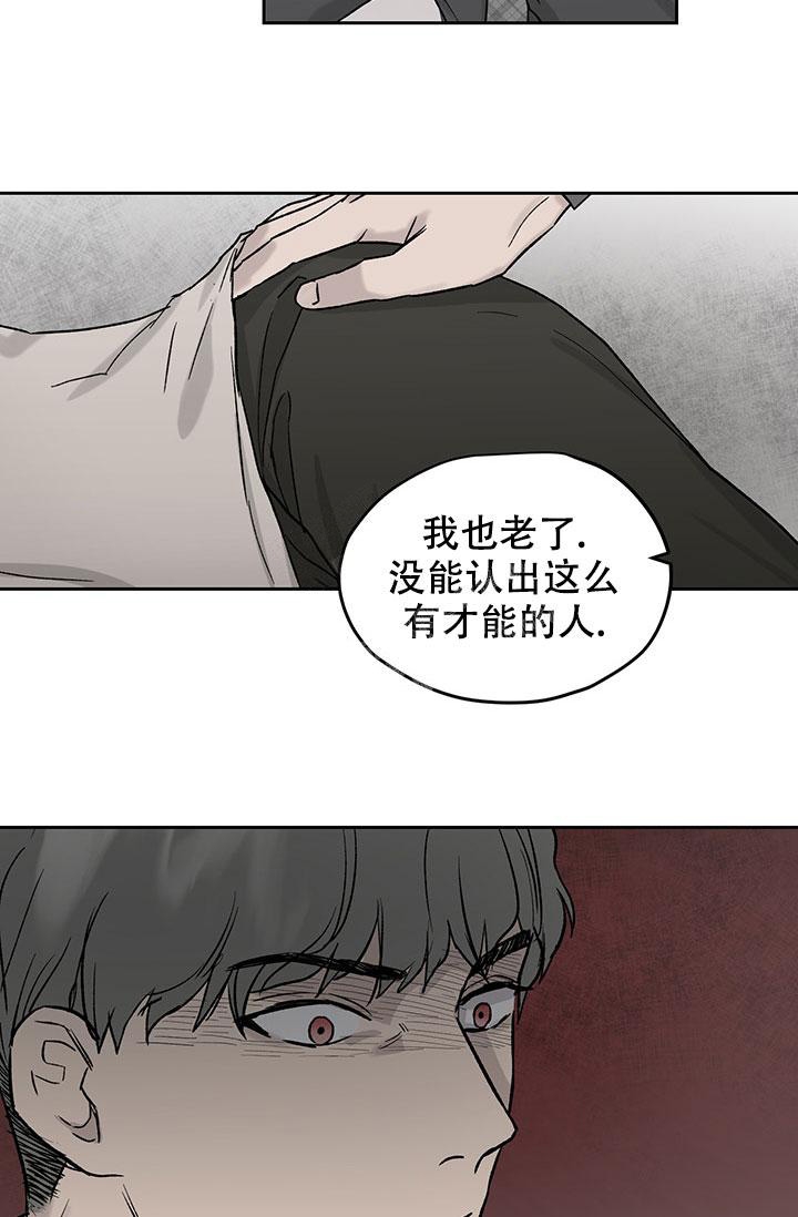 《暧昧的新职员》漫画最新章节第30话免费下拉式在线观看章节第【8】张图片