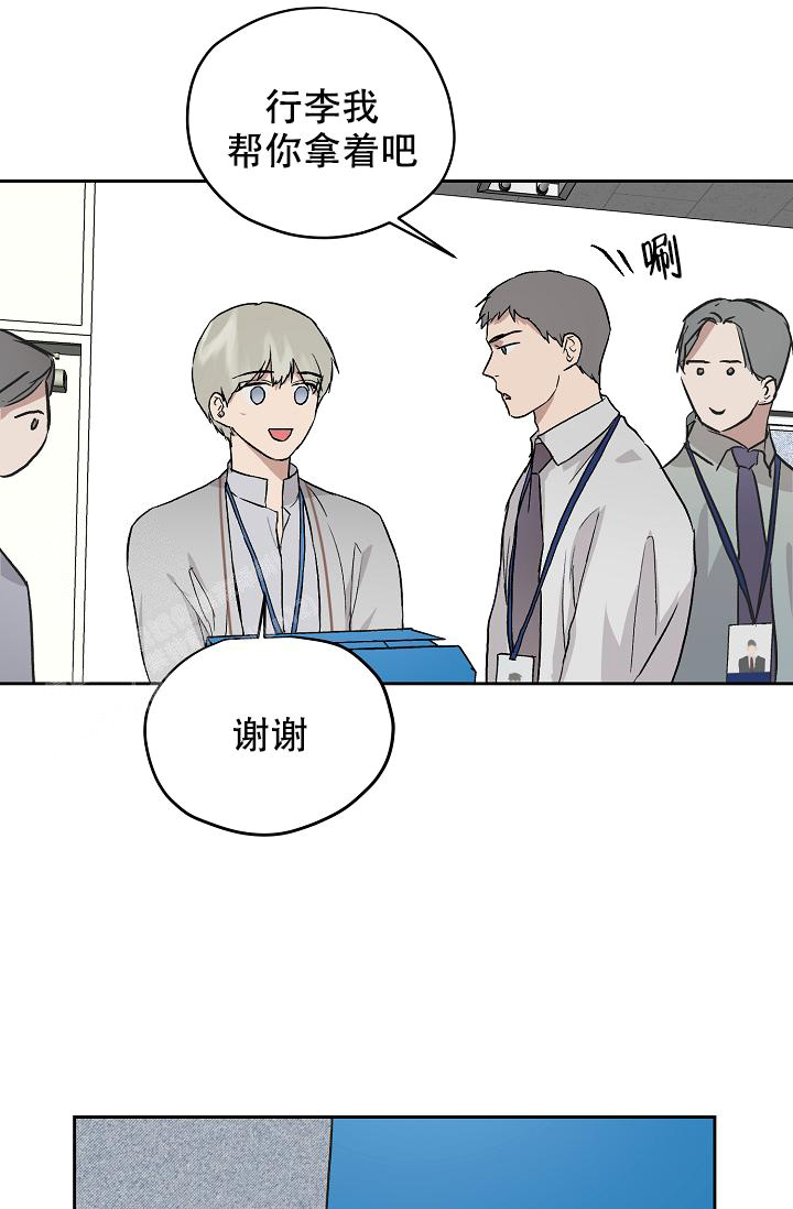 《暧昧的新职员》漫画最新章节第67话免费下拉式在线观看章节第【10】张图片