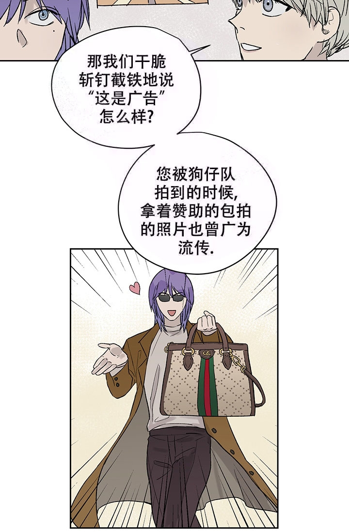 《暧昧的新职员》漫画最新章节第19话免费下拉式在线观看章节第【24】张图片