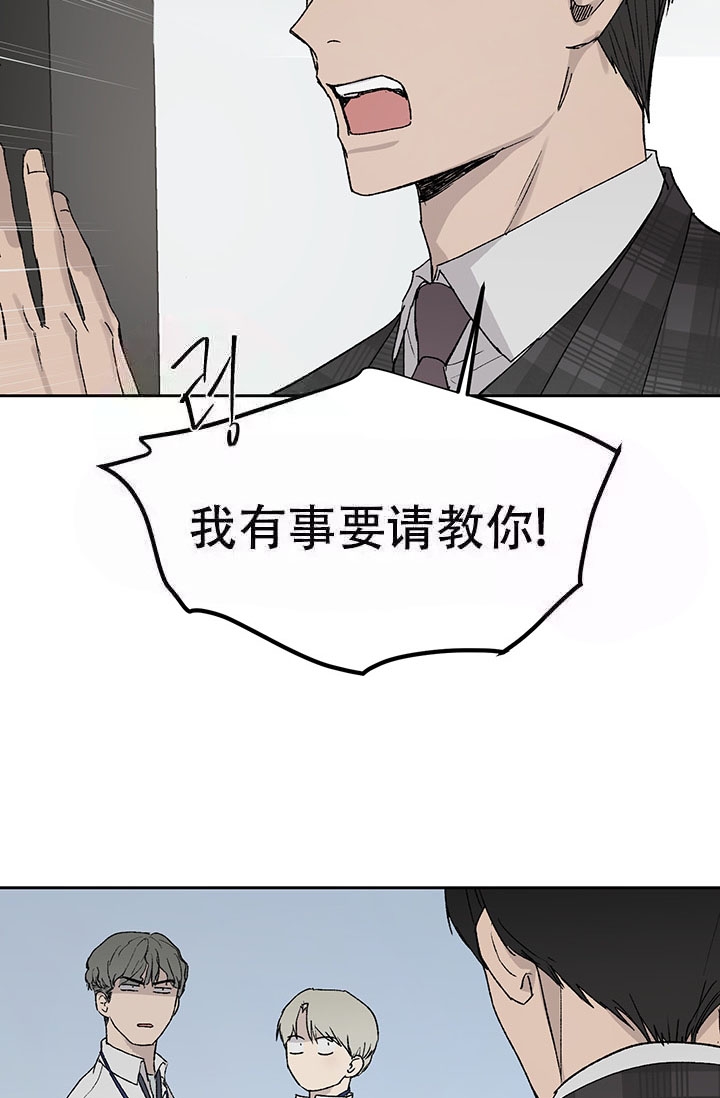 《暧昧的新职员》漫画最新章节第8话免费下拉式在线观看章节第【4】张图片