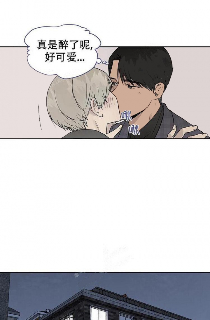 《暧昧的新职员》漫画最新章节第21话免费下拉式在线观看章节第【9】张图片