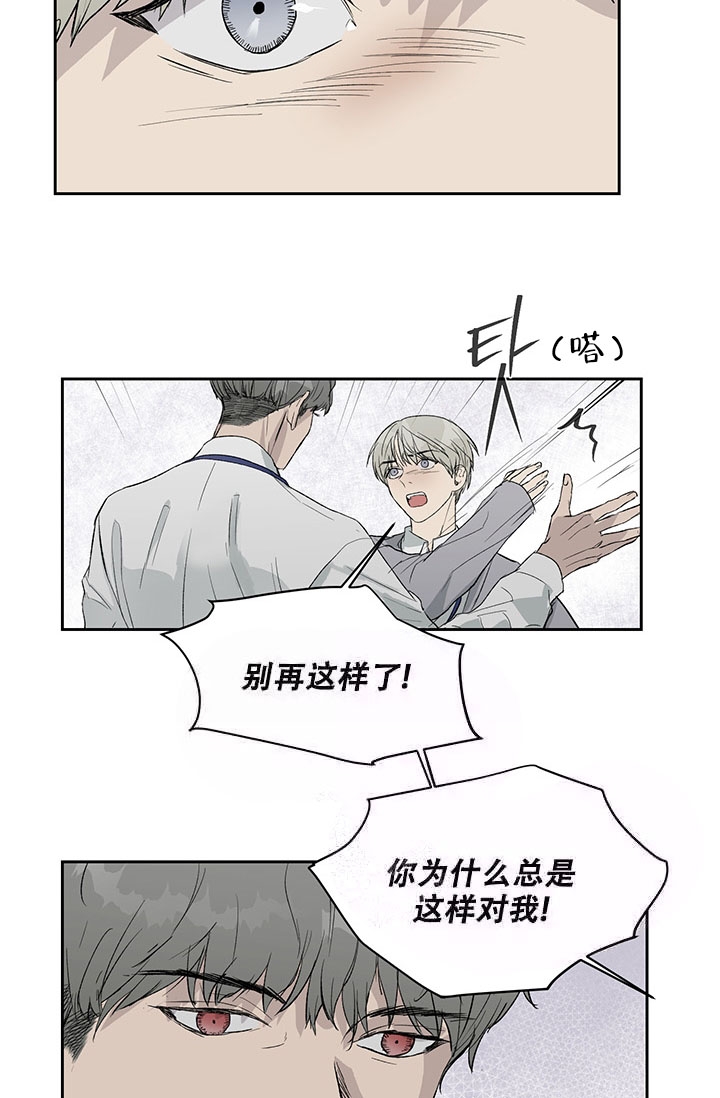 《暧昧的新职员》漫画最新章节第12话免费下拉式在线观看章节第【3】张图片