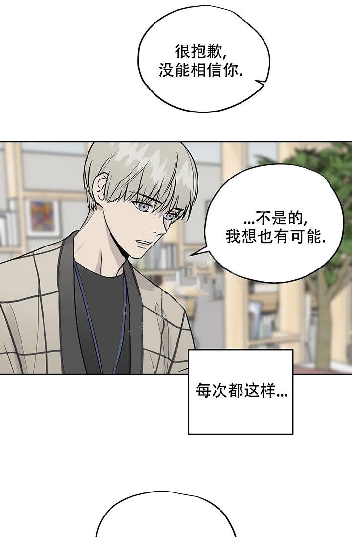 《暧昧的新职员》漫画最新章节第26话免费下拉式在线观看章节第【23】张图片