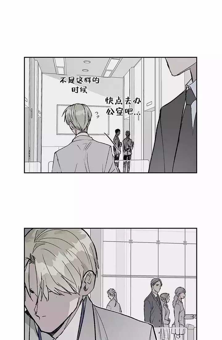 《暧昧的新职员》漫画最新章节第1话免费下拉式在线观看章节第【20】张图片