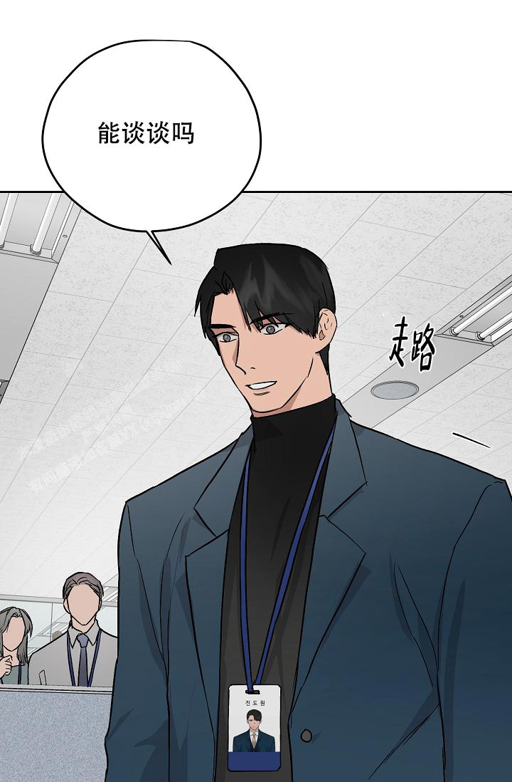 《暧昧的新职员》漫画最新章节第67话免费下拉式在线观看章节第【20】张图片