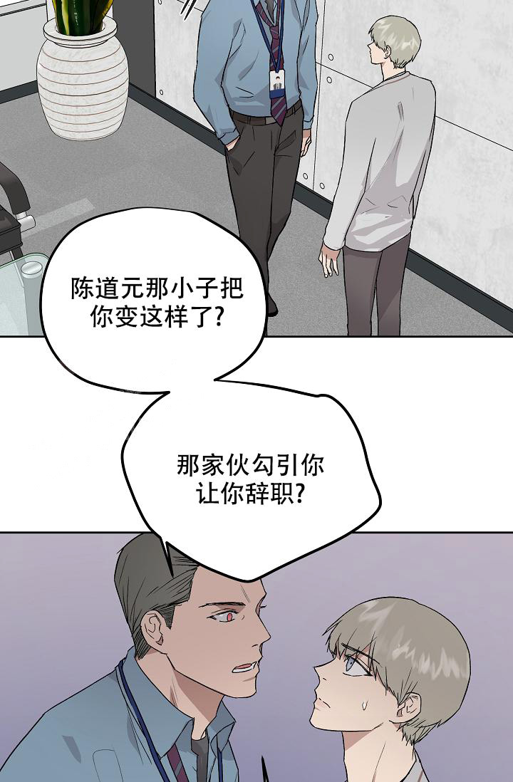 《暧昧的新职员》漫画最新章节第69话免费下拉式在线观看章节第【9】张图片