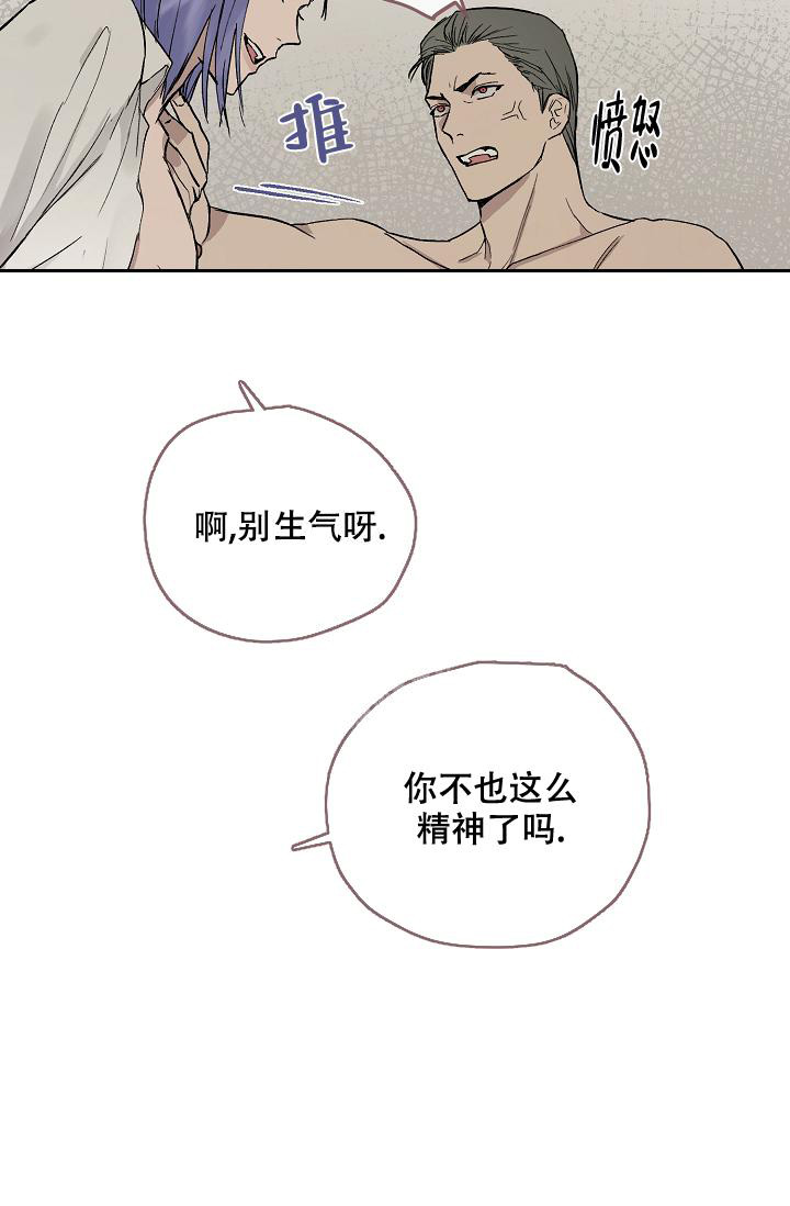 《暧昧的新职员》漫画最新章节第59话免费下拉式在线观看章节第【25】张图片