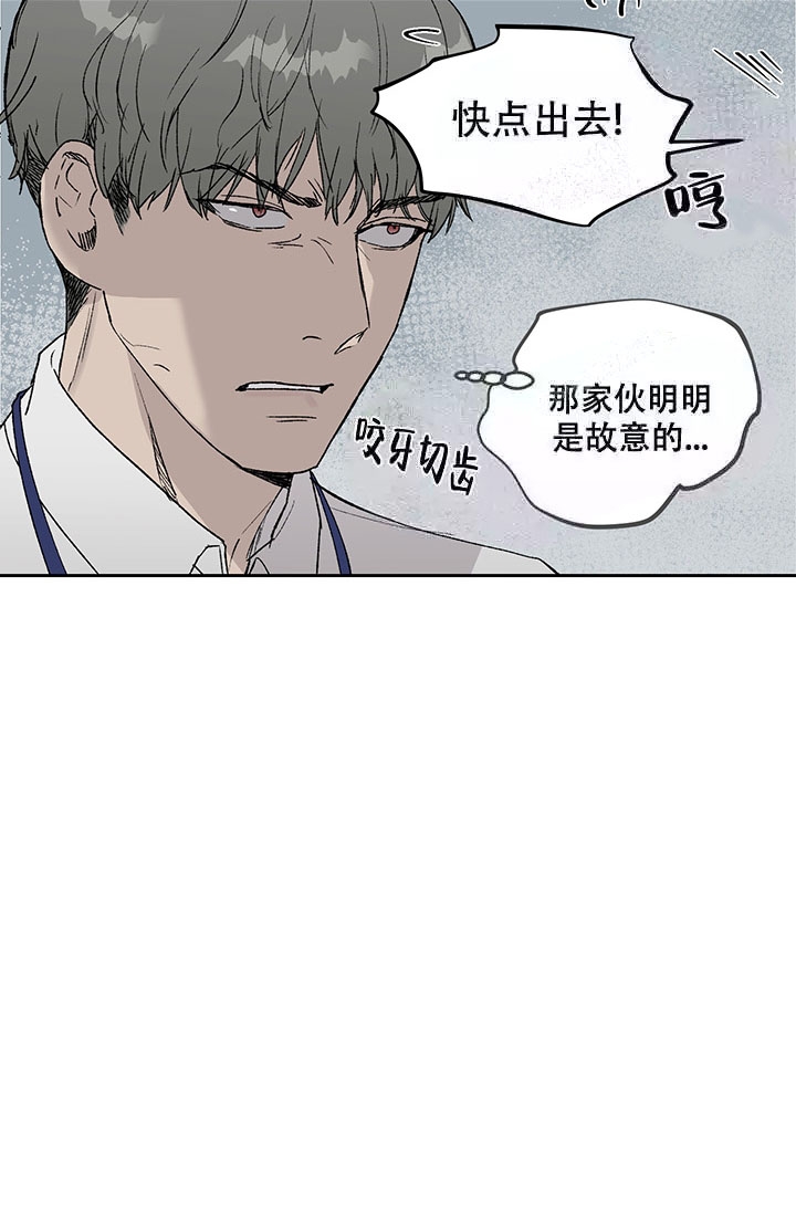 《暧昧的新职员》漫画最新章节第8话免费下拉式在线观看章节第【8】张图片