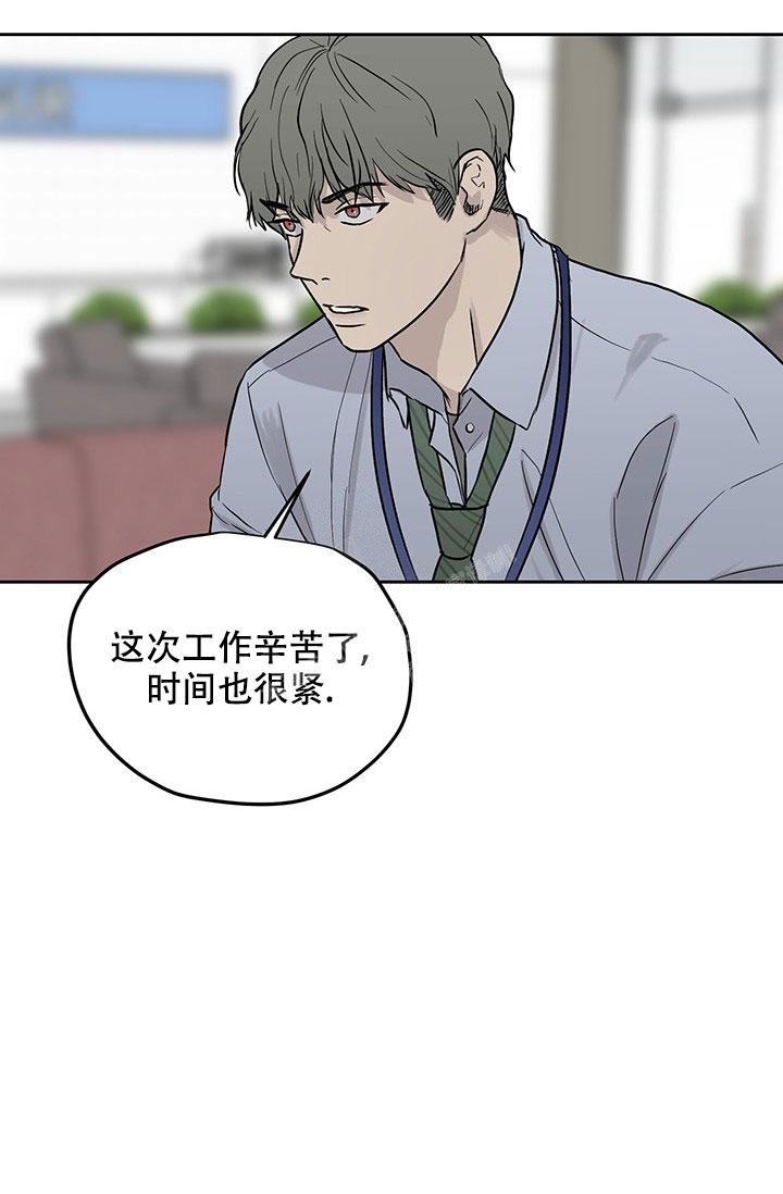 《暧昧的新职员》漫画最新章节第26话免费下拉式在线观看章节第【22】张图片