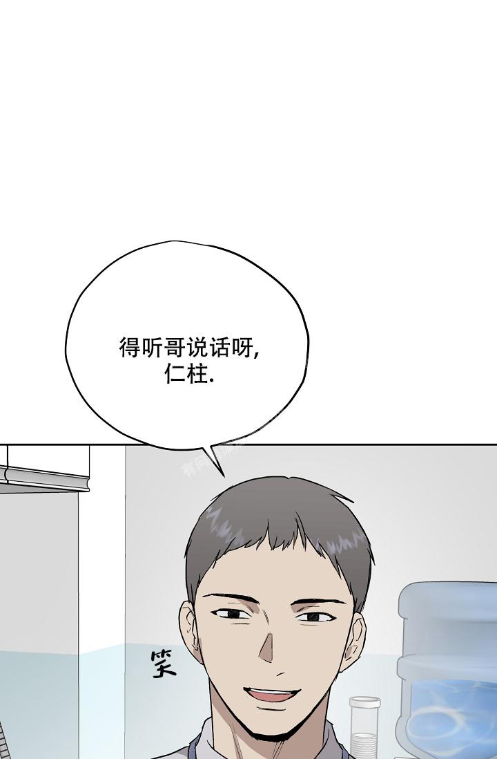 《暧昧的新职员》漫画最新章节第57话免费下拉式在线观看章节第【1】张图片