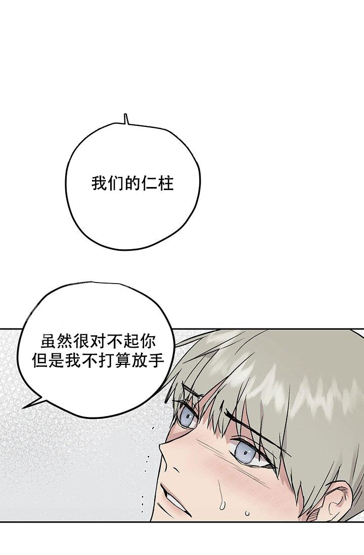 《暧昧的新职员》漫画最新章节第63话免费下拉式在线观看章节第【18】张图片