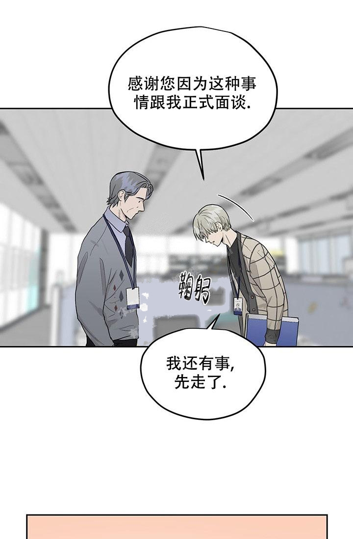 《暧昧的新职员》漫画最新章节第26话免费下拉式在线观看章节第【16】张图片