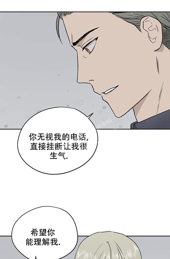 《暧昧的新职员》漫画最新章节第41话免费下拉式在线观看章节第【3】张图片