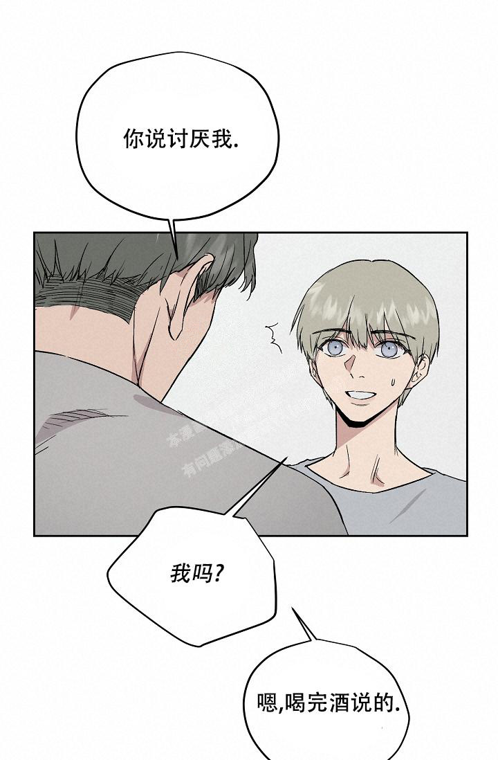 《暧昧的新职员》漫画最新章节第61话免费下拉式在线观看章节第【13】张图片