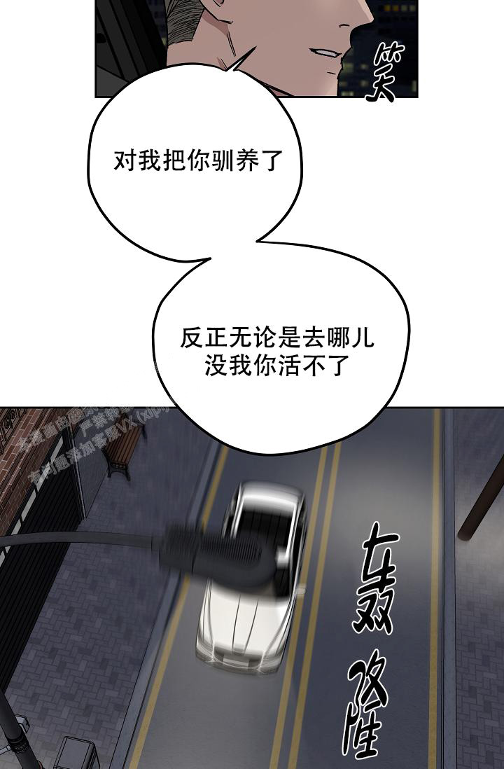 《暧昧的新职员》漫画最新章节第70话免费下拉式在线观看章节第【5】张图片